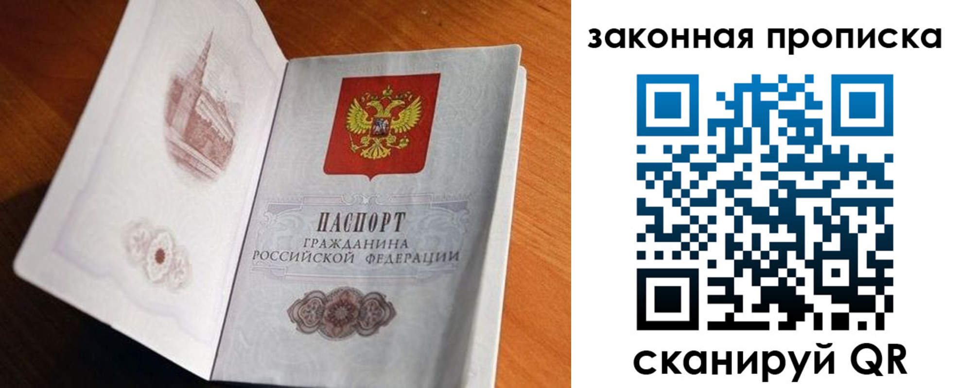 прописка регистрация в Лермонтове