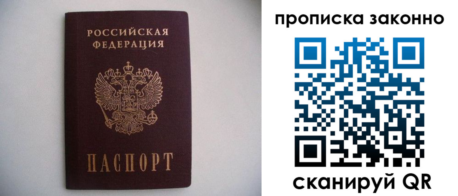 прописка паспорт в Лермонтове