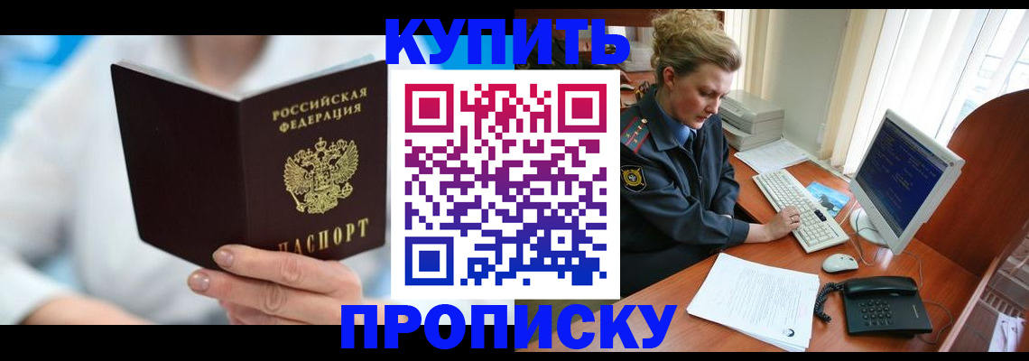 где прописаться в Лермонтове