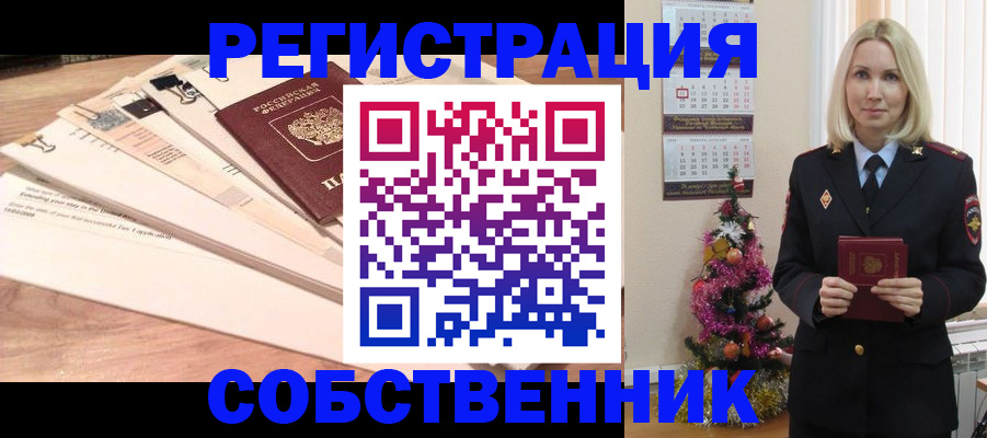 временная регистрация недорого в Лермонтове