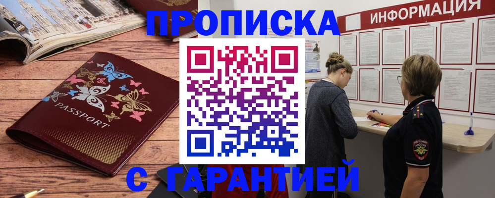 прописка для кредита в Лермонтове